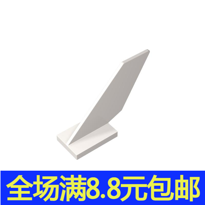 MOC 6239 小颗粒拼插积木散件兼容国产基础配件 2x6x4大尾翼