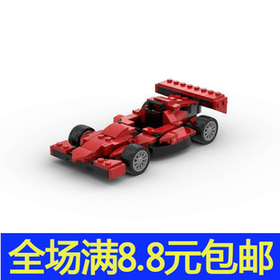兼容国产赛道系列F1赛车跑车模型拼插益智玩具 国产小颗粒积木moc