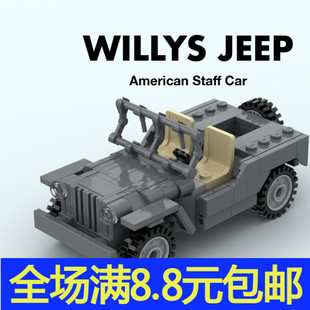 国产小颗粒积木moc二战军车越野车威利斯吉普车模型益智拼插玩具