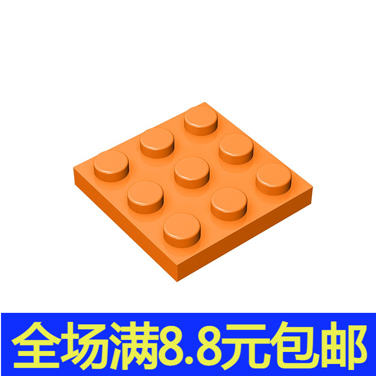 兼容国产11212  MOC小颗粒 国产科技教育积木零件3x3基础板矮砖