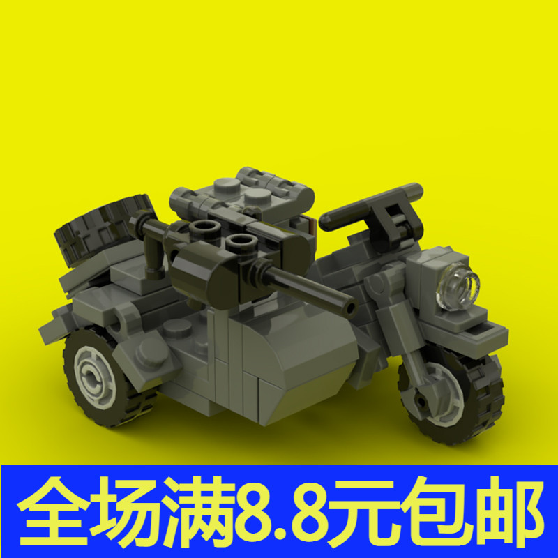 国产小颗粒积木玩具 二战边三轮摩托车  军车 侉子车模型拼插玩具
