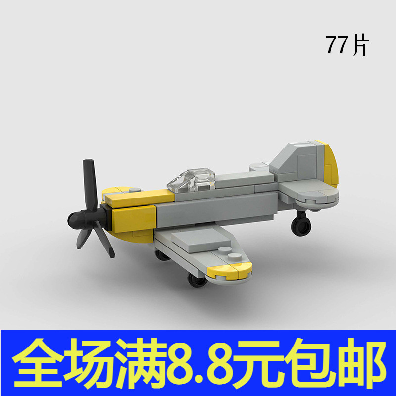 国产小颗粒积木moc 二战小型迷你战斗机模型拼装益智玩具
