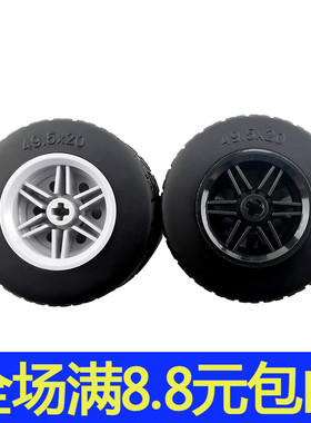 国产积木 兼容国产 汽车配件 15413/56145 49.5x20轮胎 轮毂 MOC