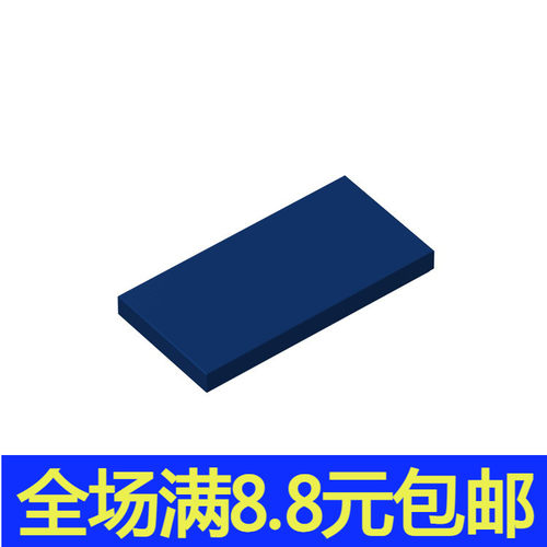 兼容国产积木87079光面板 2x4 瓦片零件MOC配件小颗粒矮砖基础砖
