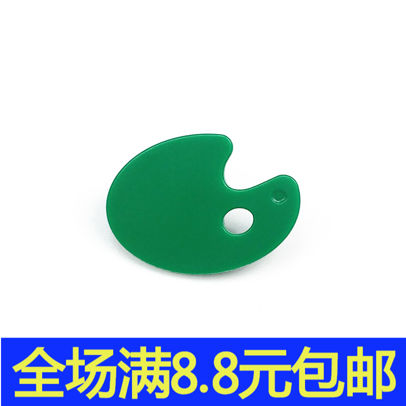 MOC兼容 93551 小颗粒积木散件中国国产人仔零配件 调色盘 画板
