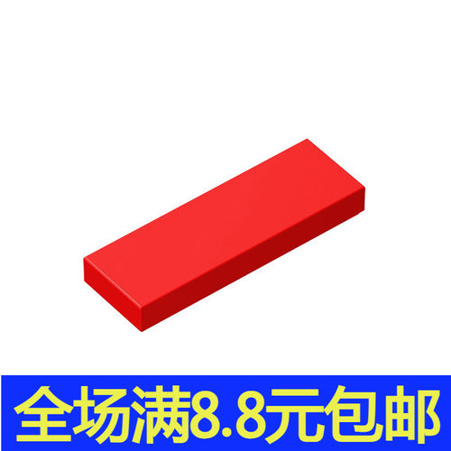 兼容国产 63864 小颗粒积木散件基础零配件 1x3光面板 基础板配件