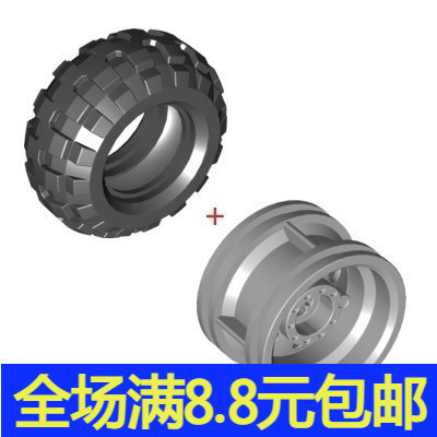 国产积木汽车配件 兼容国产 55976+56145 56x26mm轮胎 轮毂 MOC