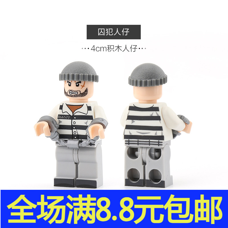 中国积木城市小人仔囚犯模型警察人偶手铐抓小偷犯人匪徒积木玩具