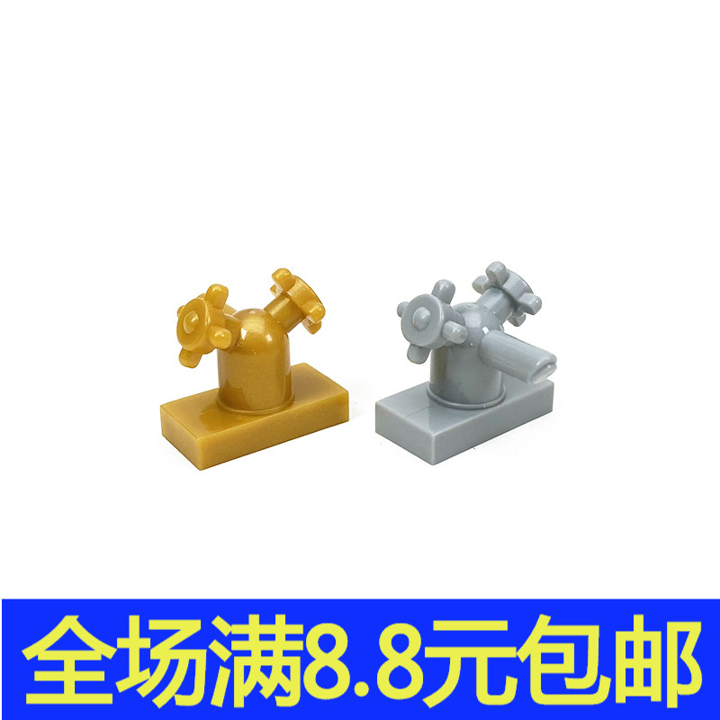 兼容国产6936积木零件13770 双把水龙头 家居内饰 28920配件