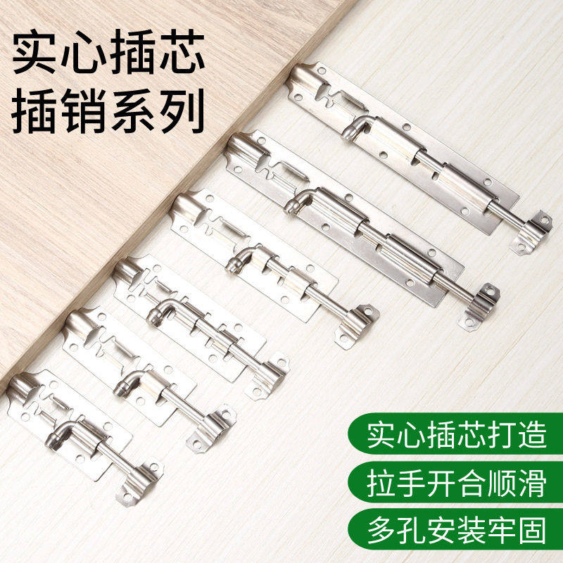 不锈钢普通插销明门插门闩木门锁卫生间门老式左右门栓锁扣防锈,基础建材,暗插销,淘宝优惠券,粉丝福利购,淘宝优惠卷