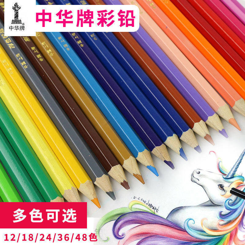 中华牌彩色铅笔涂鸦绘画彩铅画笔48色套装儿童手绘涂色油性彩色笔,文具电教/文化用品/商务用品,铅笔/自动铅笔,淘宝优惠券,粉丝福利购,淘宝优惠卷