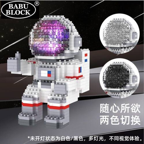 babublcok微积木玩具 立体卡通摆件拼装点赞宇航员8832