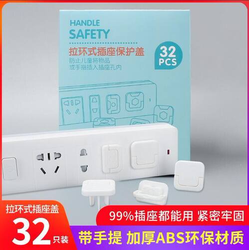 儿童插座保护盖防触电电源防护安全塞插孔插头保护套厂家