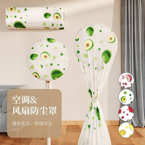 2025新款全包防水时尚电扇罩落地防尘印花电风扇套温馨家居装饰