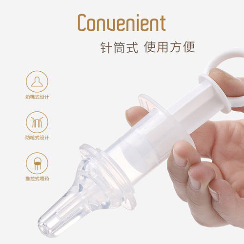 日康婴儿喂液器喂液管滴管式有刻度针筒奶嘴式适合0岁以上
