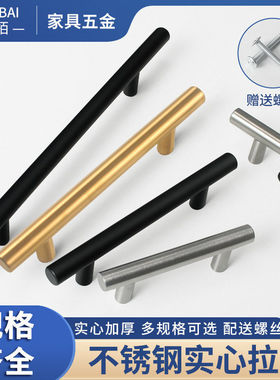 不锈钢拉手柜门现简约黑色抽屉孔橱柜北欧金色美式衣柜门把手