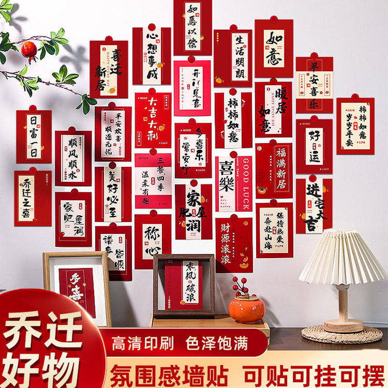 乔迁之喜明信片创意背景墙装饰福字卡片搬家入宅文创乔迁小贺卡,节庆用品/礼品,气球,淘宝优惠券,粉丝福利购,淘宝优惠卷
