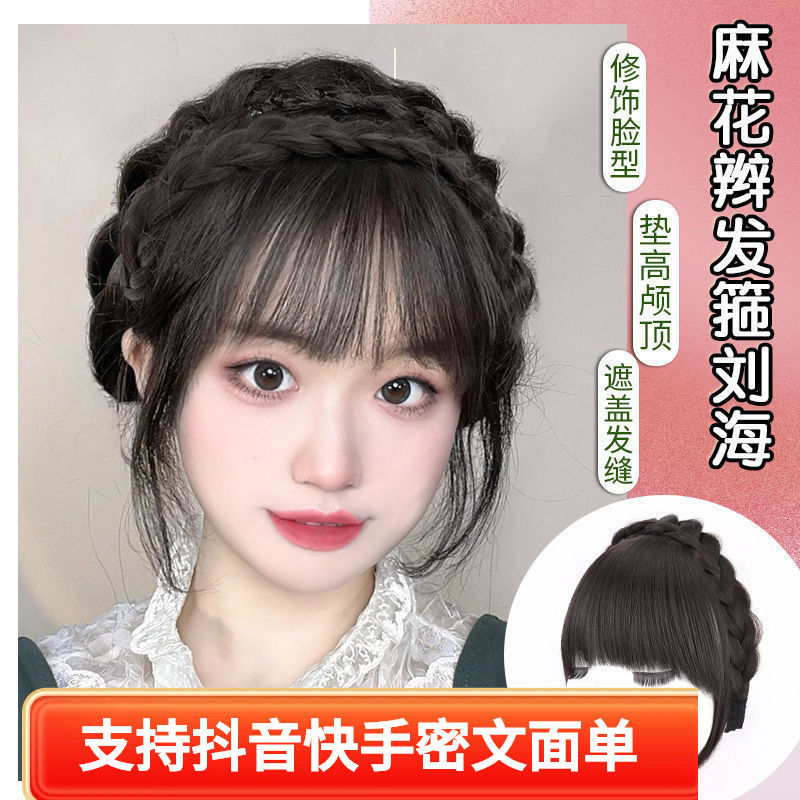 2025新款空气刘海假发女款自然前额隐形发箍时尚百搭无痕发片