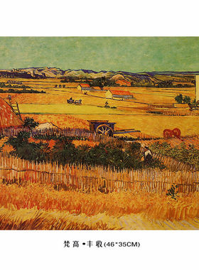 【F090】梵丰收海报 复古牛皮纸海报 酒吧咖啡馆装饰画