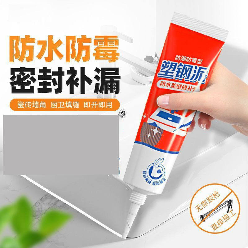 塑钢泥防水防霉厨卫密封胶卫生间美缝填缝剂隙补漏胶堵漏王速凝型,文具电教/文化用品/商务用品,胶水,淘宝优惠券,粉丝福利购,淘宝优惠卷