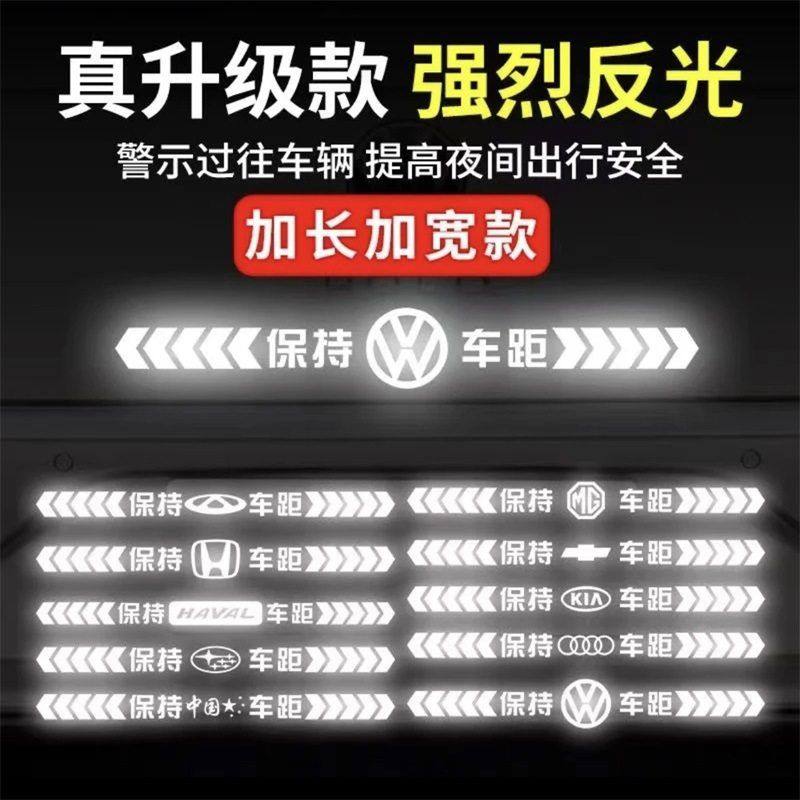 保持车距反光车贴夜间警示创意个性车尾车标装饰保险杆汽车贴纸,汽车用品/电子/清洗/改装,汽车装饰贴/反光贴,淘宝优惠券,粉丝福利购,淘宝优惠卷