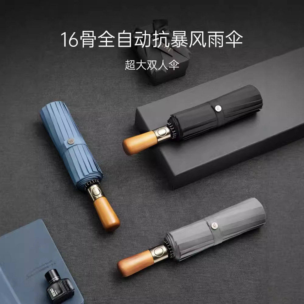 左都士全自动雨伞16骨超大号折叠女结实加厚加固抗风暴双人雨,居家日用,伞,淘宝优惠券,粉丝福利购,淘宝优惠卷