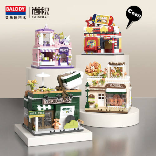 咖啡店花坊街景建筑积木益智拼装儿童玩具女孩学生生日礼品