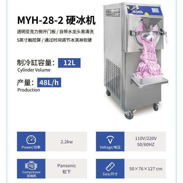 48L大产量五功能Gelato冰淇淋机商业工业可用厂家直出