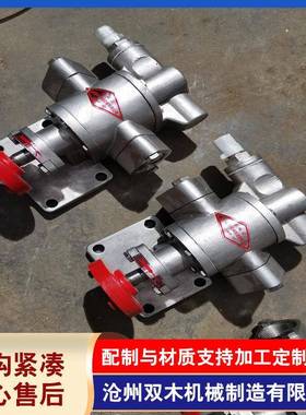 厂家供应不锈钢KCB-83.3齿轮油泵带安全阀可调压力食品泵齿轮泵