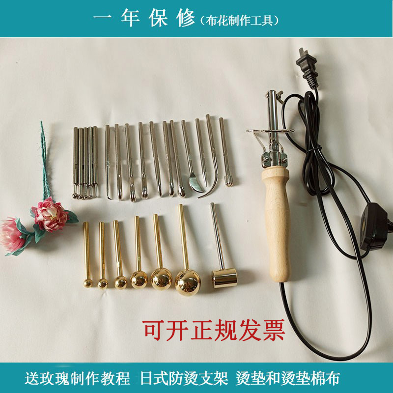 造花工具 220V110V烫花器24头烫镘 高档原木色服装布花绒花送课程