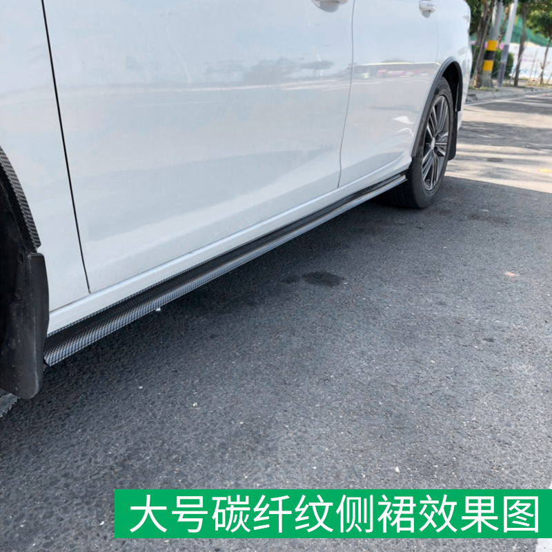 汽车侧裙防撞条改装侧裙防刮防蹭装饰橡胶条运动小包围改装裙边条