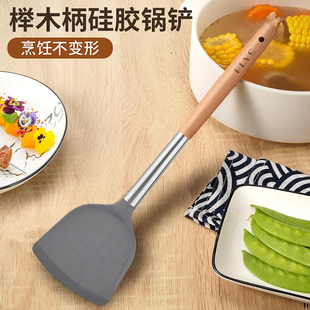 不伤锅 榉木硅胶锅铲家用炒菜铲子不粘锅专用汤勺漏勺煎铲厨具套装