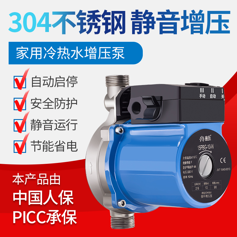 渝乐不锈钢增压泵家用全自动静音热水器加压泵自来水增压管道水泵