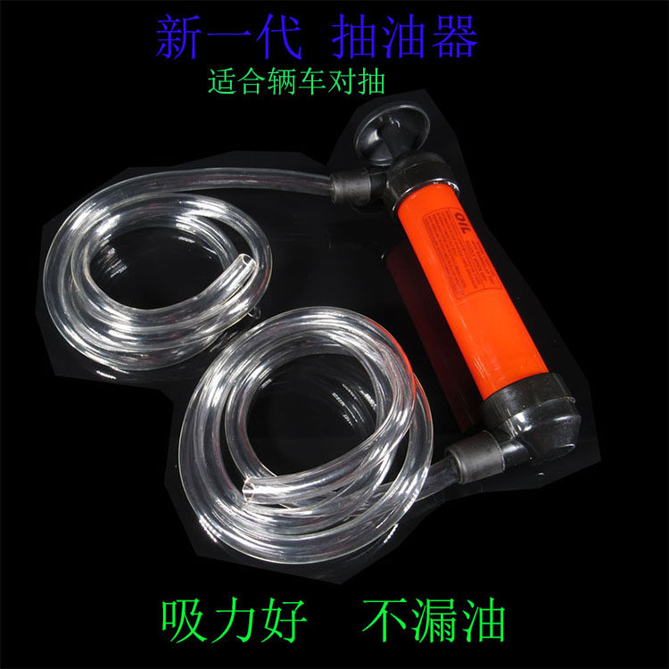 汽车油箱抽油器专用便携式吸油管手动自吸小车摩托车加油抽油神器