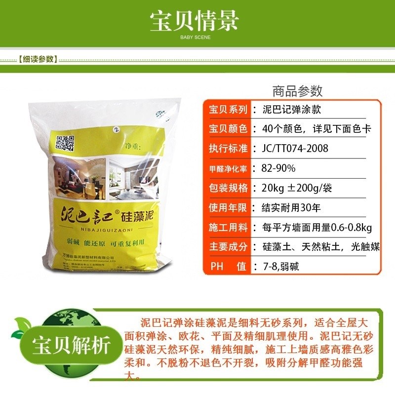 泥巴记弹涂硅藻泥涂料修补卧室电视背景墙儿童房图案印花包工包料