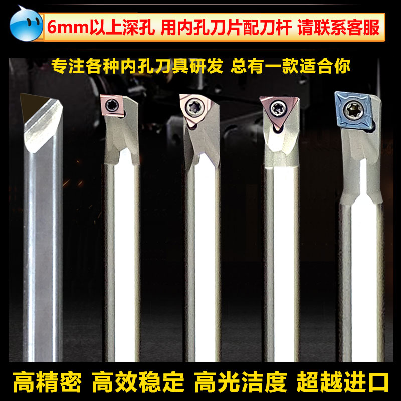 数控镗孔刀片刀杆WBGT060102WBGT060104小孔精镗内孔镗刀片搪刀杆