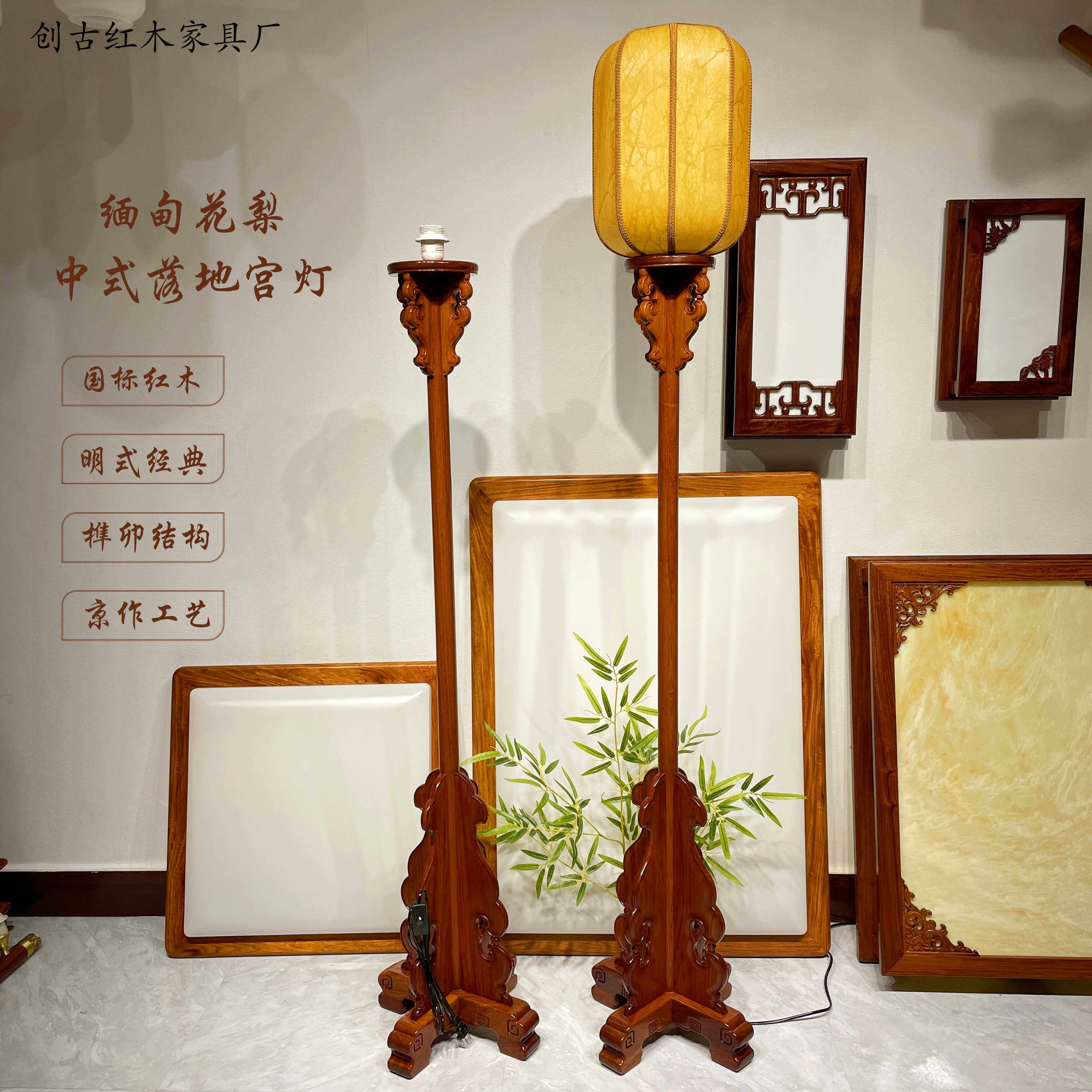 缅甸花梨中式红木古典家具宫灯落地灯实木质仿古榫卯装饰落地台灯