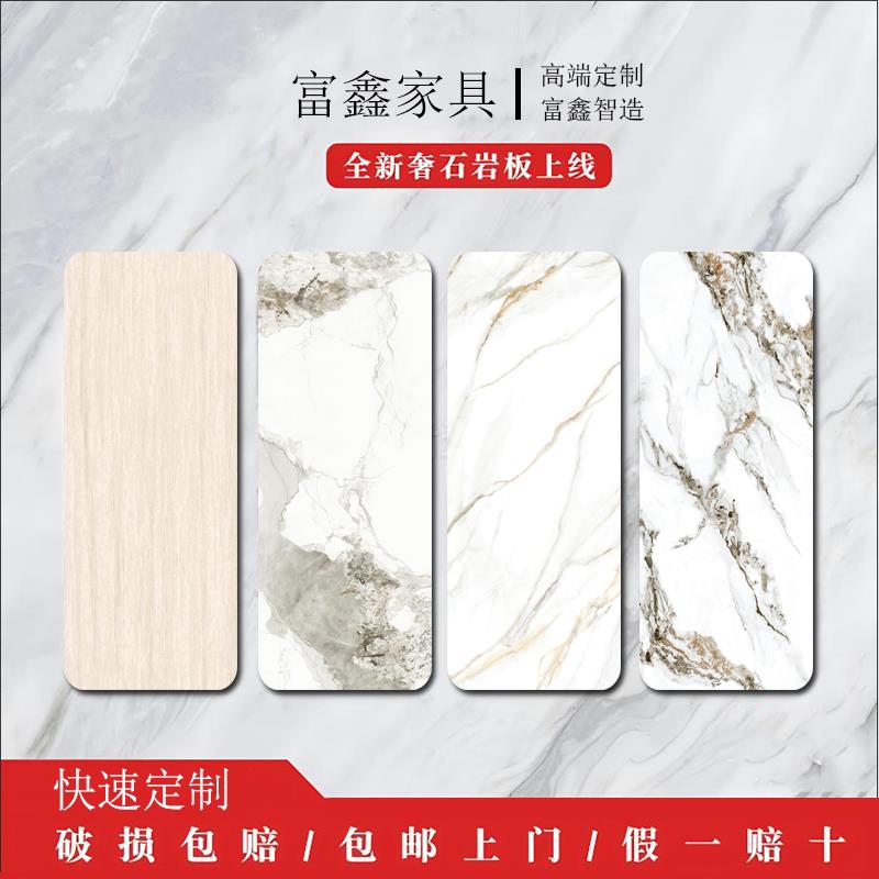 岩板餐桌台面定制复古柔光木纹洞石电视柜茶几餐边柜定做桌板瓷砖