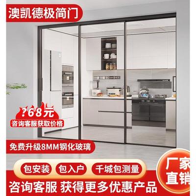 厨房三联动吊轨极窄推拉门铝合金移门玻璃移门极窄地轨推拉门客厅