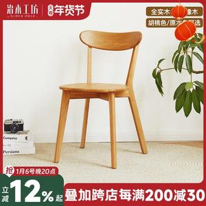治木工坊北欧纯实木餐椅简约现代全橡木餐桌家用电脑椅原木色家具