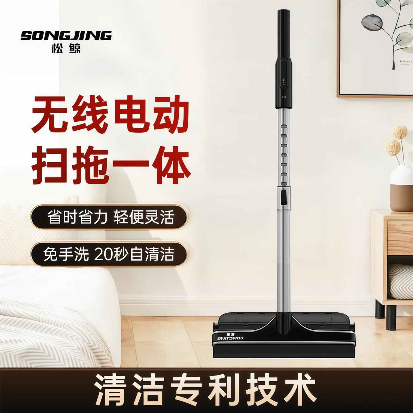 松鲸电动拖把扫拖一体家用扫地拖地智能洗拖手持全自动免手洗拖把