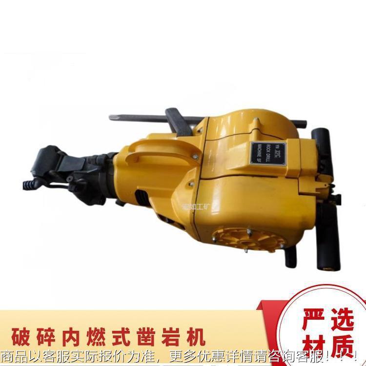 YN27内燃凿式凿 凿孔深度5m 破碎内岩燃式岩YN27机 主重量 27 机g