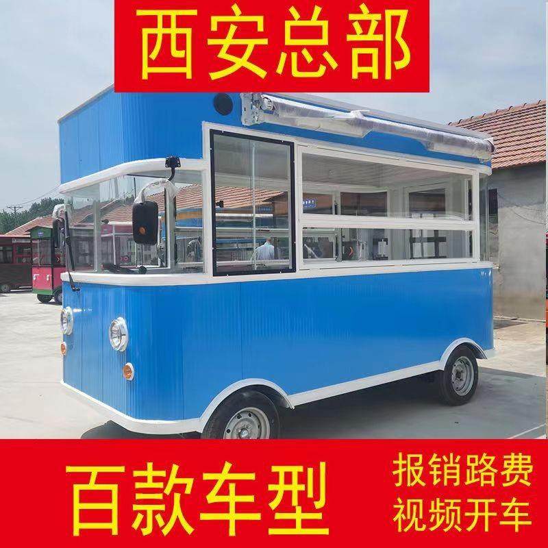 多功能电动四轮小吃车商用景区夜市早餐炸串冷饮快餐车