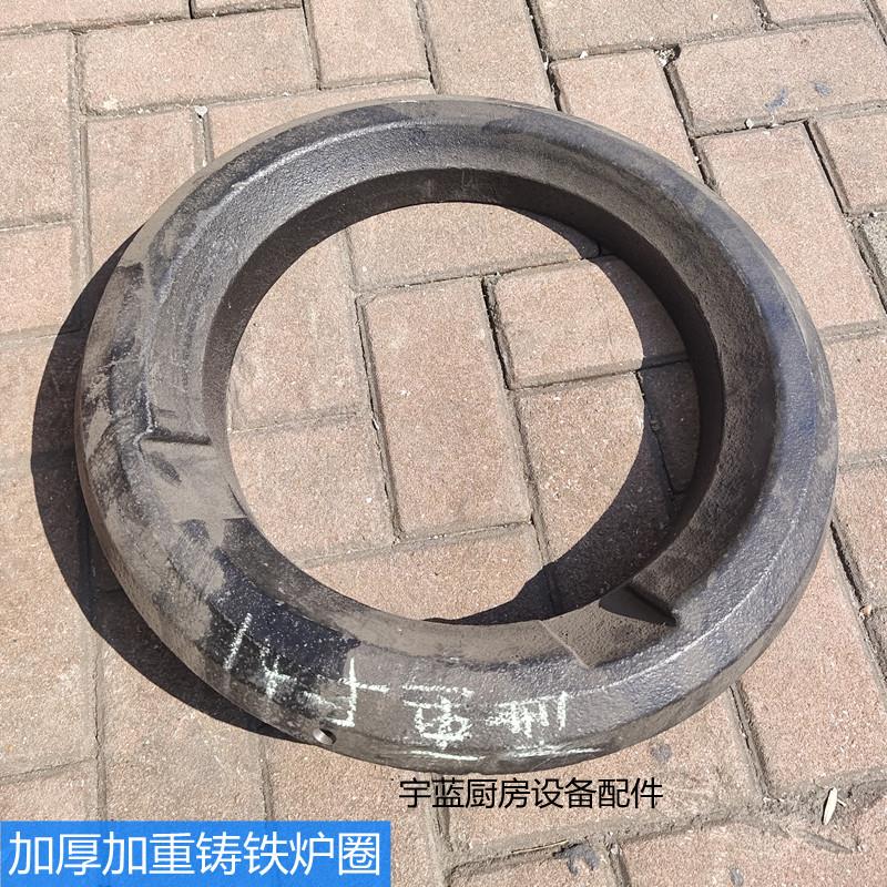 裕富宝环保炒炉加厚铁圈锅圈 猛火灶FAME-MATE两坑铸铁炉圈炉膛圈