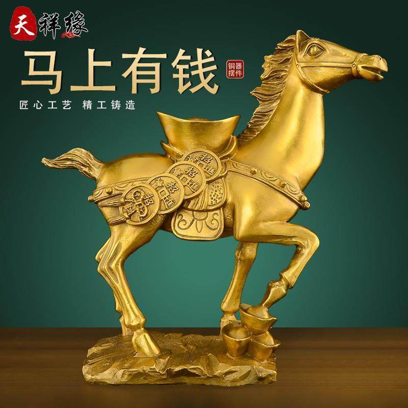 铜马摆件马上有钱生肖马到成功招财聚财客厅玄关电视柜开业礼品,家居饰品,装饰摆件,淘宝优惠券,粉丝福利购,淘宝优惠卷
