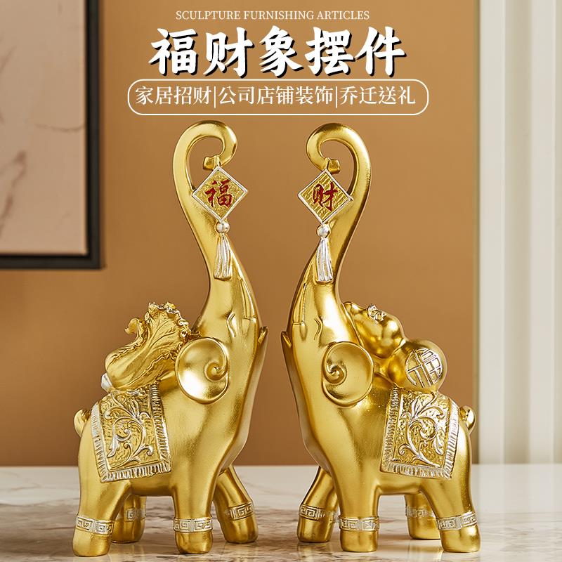 富贵大象福象摆件客厅家居电视柜玄关轻奢高档装饰品乔迁新居礼物