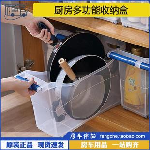 厨房多功能收纳盒置物篮整体橱柜水槽内锅具调味料瓶放 房车伴侣