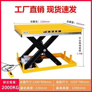 电动升降机可定制简易式加厚举升机小推车小型稳固手动液压平台车