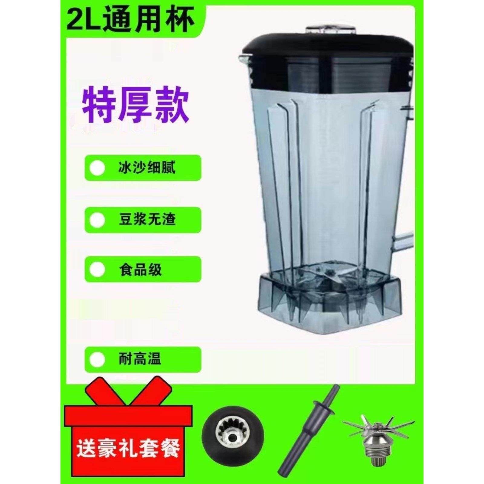 2L加厚防爆豆浆机沙冰机通用杯子破壁机榨汁料理机杯桶配件原厂杯,生活电器,其他生活家电配件,淘宝优惠券,粉丝福利购,淘宝优惠卷