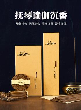 阿姆兴州沉香卷卷Yaji冥想瑜伽室内家用香